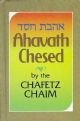 102926 Ahavath Chesed  (Pocket Edition):  The Laws Of Charity And Loving Kindness